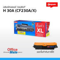 ส่งฟรี! ตลับหมึก HP CF230A / 30A / 30X  Compute Toner Cartridge สำหรับเครื่องปริ้น HP  คุ้มค่า! เพิ่มผงหมึก 2 เท่า  งานพิมพ์ดำเข้ม คมชัด ออกใบกำกับภาษีได้