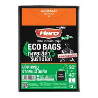 ฮีโร่ ถุงขยะสีดำ รุ่นรักษ์โลก 30x40 นิ้ว แพ็ค 12 ใบ Hero Eco Garbage Bag 30"x40" x 12 pcs