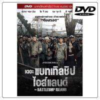 The Battleship Island เดอะ แบทเทิ้ลชิป ไอส์แลนด์ (DVD) (ฉบับเสียงไทยเท่านั้น)