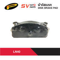 ผ้าดิสเบรคหน้า TOYOTA HILUX RN40 LN40 ม้ากระโดด   BRAKE PAD