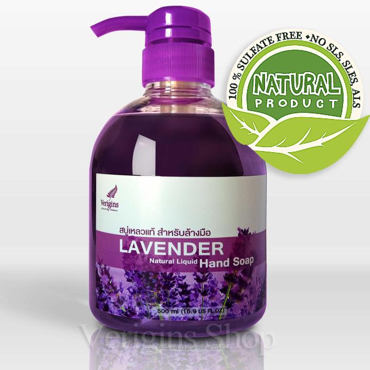 verigins-สบู่เหลวแท้-สำหรับล้างมือ-ผลิตจากน้ำมันธรรมชาติ-100-lavender-natural-liquid-hand-soap-500ml