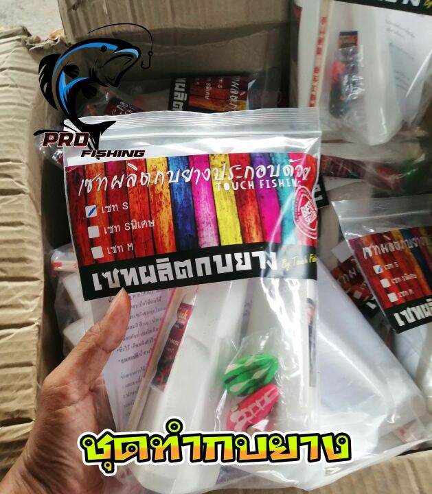 สีผสมน้ำยาง-สำหรับ-ทำกบยาง-ขนาด25cc