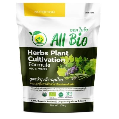 ออลไบโอ All Bio สูตรบำรุงพืชสมุนไพร (Herbs Plant Cultivation Formula)