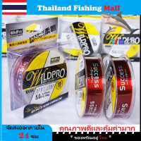 *1-2 วัน (ส่งไว ราคาส่ง) *สายเอ็นตกปลาจากญี่ปุ่น* ตกปลาสายหลัก*fishing line 100 M*ความแข็งแรงสูง*เหนียว ทน ยาว 100 เมตร*ไวน์แดง/red wine* ใน【Thailand Fishing Mall】