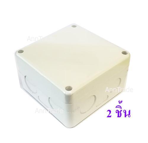 กล่องแยกสายไฟสีขาว-4x4-นิ้ว-2-ตัว-กล่องพักสายไฟ-กล่องสายไฟ