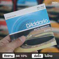 DAddario สายกีต้าโปร่ง เบอร์ 11 รุ่น EZ910 ยอดนิยม!! 1 ชุดมี 6 เส้น