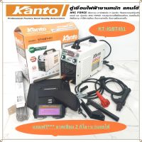 ตู้เชื่อม KANTO 450A รุ่น KT-IGBT-451 มีระบบ ARC FORCE ในตัว ใช้ลวด 2.6 - 4 มม. แถมฟรี**ลวดเชื่อม 100 เส้น+แว่นออโต้