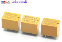 2 ตัว รีเลย์ HK4100F-DC3V-SHG 3V / 5V / 9V / 12V / 24V DC Contact 3A/250V Form 1C 1A 1B