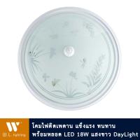 โคมไฟติดเพดาน รุ่น WL-3110 พร้อมหลอด LED 18W แสงขาว DayLight