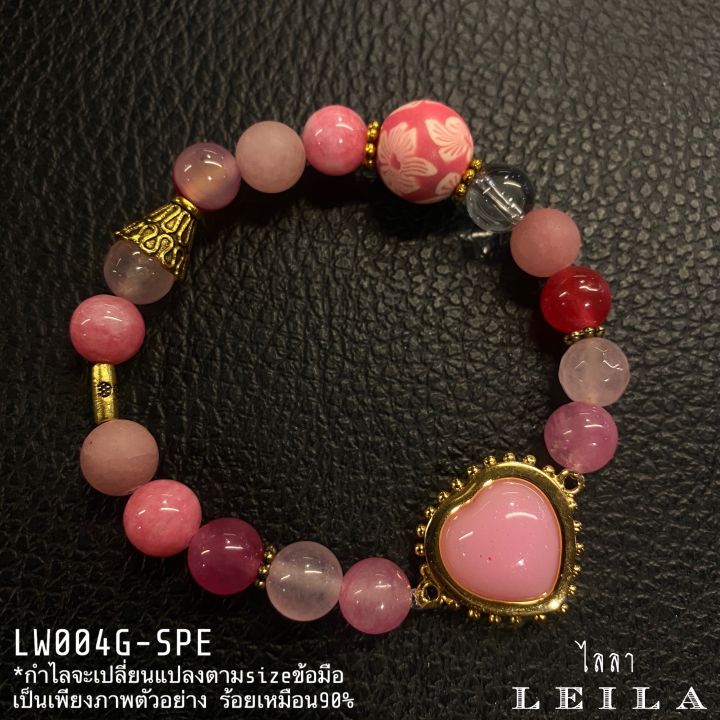 leila-amulets-สีผึ้งมายาศาสตร์-รูปหัวใจ-พร้อมกำไลสวยงาม-มีค่าใช้จ่ายเพิ่มเริ่มต้น-1-000บาท