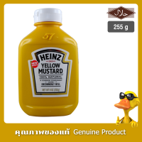 ไฮนซ์ เยลโล่มัสตาร์ดซอส 255 กรัม - Heinz Yellow Mustard Sauce 255g.