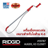 RIDGID อุปกรณ์ล้างชักโครกแบบมือหมุน รุ่น K-3 เครื่องล้างท่อ เครื่องทะลวงท่อ ที่ล้างโถส้วม งูเหล็ก