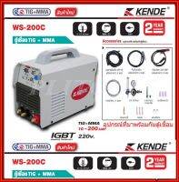 KENDE ตู้เชื่อม TIG+MMA รุ่น KD-WS-200C