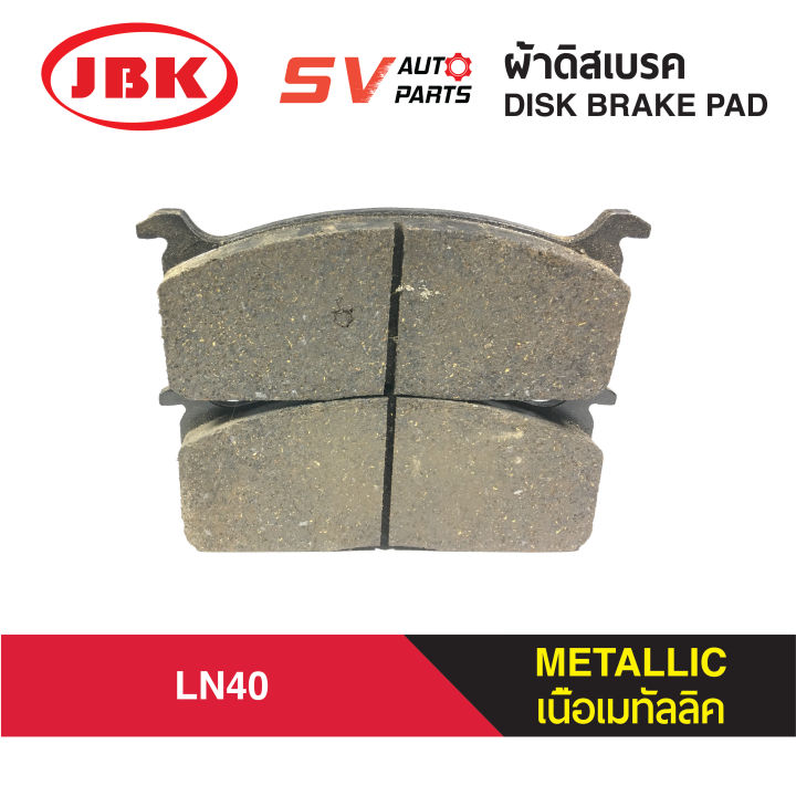 jbk-ผ้าดิสเบรคหน้า-toyota-hilux-rn40-ln40-โตโยต้า-ม้ากระโดด-brake-pad