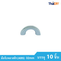 Array มือจับเฟอร์นิเจอร์ มือจับลิ้นชัก No.852 ขนาด 32มม. บรรจุ10ชิ้น/แพ็ค สีSC รวมสกรู