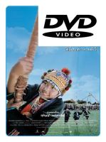 อาข่า ผู้น่ารัก : ดีวีดี (DVD)