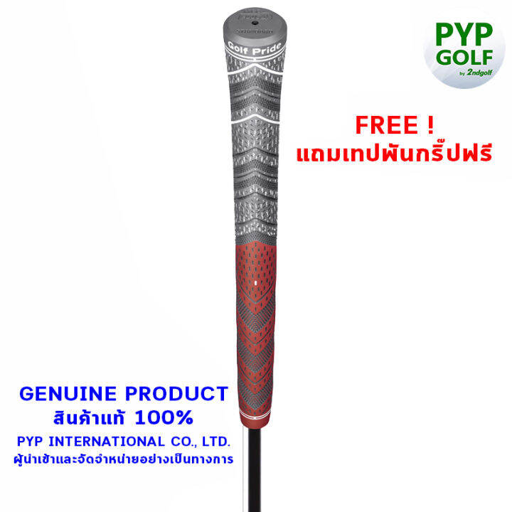 golf-pride-mcc-plus4-red-standard-size-60r-grip-กริ๊ปไม้กอล์ฟของแท้-100-จำหน่ายโดยบริษัท-pyp-international