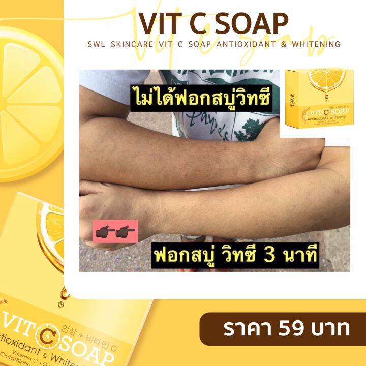 vit-c-soap-10-ก้อน-สบู่ผิวกาย-สบู่โสมเกาหลี-สบู่วิตซี-เพื่อผิวขาว-สิวหลัง-ผลัดขี้ไคล-กลิ่นกาย-เชื้อรา-ปัญหาผิวหนัง-ใช้ได้ทั้งชายหญิง