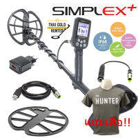 เครื่องตรวจจับโลหะคุณภาพสูง Simplex+