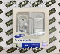 ของแท้100% ชุดที่ชาร์ต Note4,Samsung Fast Charger Adapter Mirco USB (หัวชาร์ต fast + สาย USB Fastcharge 1.5m)