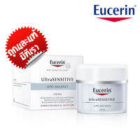 Eucerin Ultrasensitive Lipo Balance 50 ml ยูเซอริน ครีมบำรุงผิว  ผิวแห้งมาก ผิวบอบบาง ผิวแพ้ง่าย จาก ยูเซอรีน