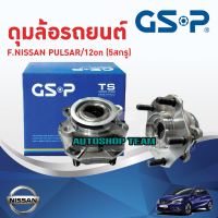 GSP ลูกปืนดุมล้อหน้า NISSAN PULSAR C12 /12-on