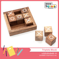 เกมไม้เอ็กซ์โอ Triplets Block บล็อคไม้เอ็กซ์โอ เกมส์ไม้ เกมกระดาน เกมครอบครัว การเรียนรู้ เกมส์ฝึกทักษะวางแผน เกมส์ไม้บริหารสมอง Wooden Board Game