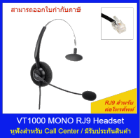 VT1000 MONO RJ9 Headset