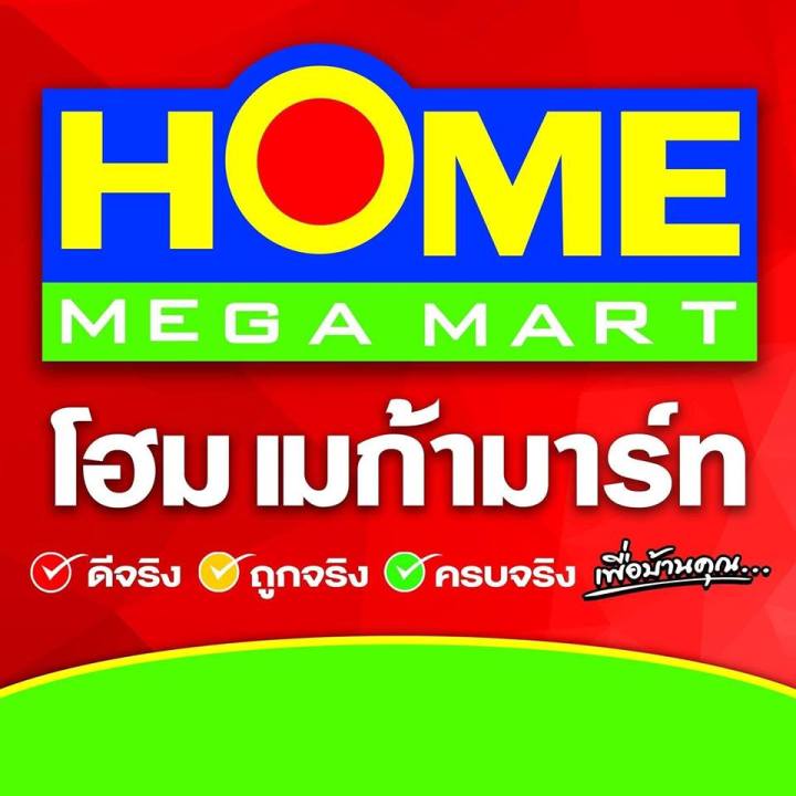 คลอรีนผง-65-ไฮคูลคลอ-1กก-ใช้ฆ่าเชื้อในสระว่ายน้ำ-ใช้ฆ่าเชื้อโรคกระบวนการผลิตน้ำประปา-ใช้ฆ่าเชื้อโรคอื่นๆ-โฮมเมก้ามาร์ท