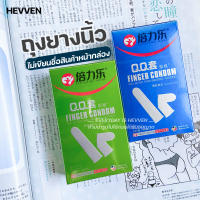 HEVVEN ถุงยางใส่นิ้ว ถุงนิ้ว ถุงยางนิ้วทอมดี้ ถุงยางสวมนิ้ว Finger condom สูตรว่านหางจระเข้ สูตรมิ้นท์เย็น