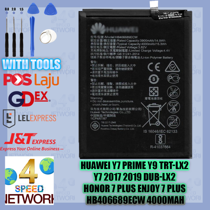 huawei dub lx2 battery