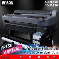 Printer Epson F6330 พร้อม เทคอัพโรล เครื่องพิมพ์ระบบดายย์-ซับลิเมชั่น เครื่องพิมพ์ผ้า เครื่องพิมพ์ซับ ที่ผลิตขึ้นเพื่องานพิมพ์สิ่งทอคุณภาพสูง