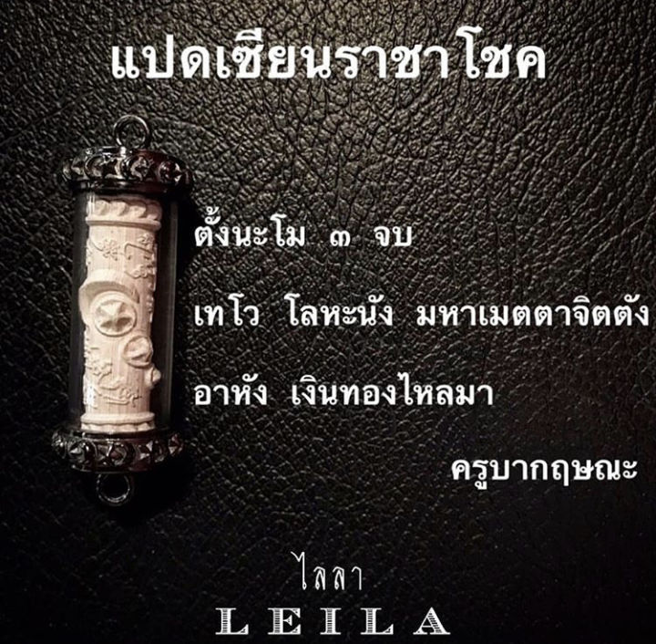 leila-amulets-แปดเซียนราชาโชค-พร้อมกำไลสวยงาม-มีค่าใช้จ่ายเพิ่มเริ่มต้น-1-000บาท