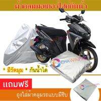 MOTORCYCLE COVER ผ้าคลุมรถมอเตอร์ไซต์ YAMAHA-GT125 ผ้าพีวีซีคุณภาพสูง กันน้ำ กันฝน กันฝุ่น กันแดด ผ้าคลุมรถมอเตอร์ไซด์ Cover Protective MOTORCYCLE BIKE Motorbike Cover Waterproof