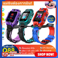 TH ใหม่ Q88 Smart Watch นาฬิกาข้อมือเด็ก สมาร์ทวอทช์ อัจฉริยะ GPS ติดตามตำแหน่ง Anti Lost Monitor Better than Q19 Q12