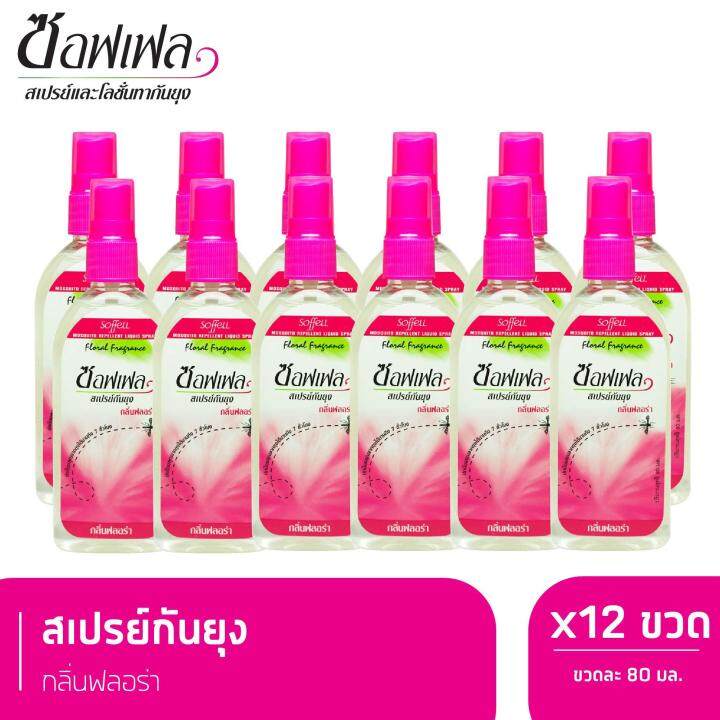 soffell-ซอฟเฟล-สเปรย์กันยุง-ยากันยุงแบบน้ำ-กลิ่นฟลอร่า-80-ml-x-12