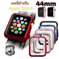 เคส Apple Watch 44 mm Silicone Case เคสสีแบบนิ่ม