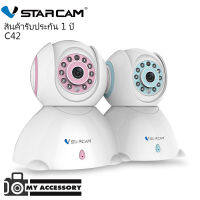 IP CAMERA VSTARCAM HD-C42 กล้องวงจรปิด