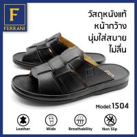 FERRANI รองเท้าแตะผู้ชาย รุ่น 1504 หนังแท้ ใส่สบาย ใช้ทนทาน