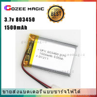 803450 3.7V 1500mAh Battery แบตเตอรี่ แบตกล้องg1w กล้องหน้า แทปเลต mp3 ลำโพง บลูทูธ แบตวิทยุสื่อสาร GPS