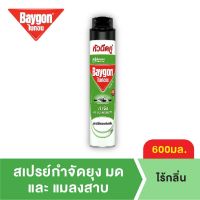 ไบกอนเขียว สเปรย์กำจัดยุง มด แมลงสาบ สูตรไร้สารแต่งกลิ่น สีเขียว 600 มล. Baygon Multi Insect Killer Odorless Aeresol Spray 600ml