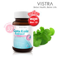 Vistra gotu kola extract plus zinc 30 เม็ด - วิสตร้า ใบบัวบกสกัด ซิงค์ วิสทร้า อาหารเสริมลดสิว วิตามินลดสิว อาหารเสริมสิว วิสต้า Vista