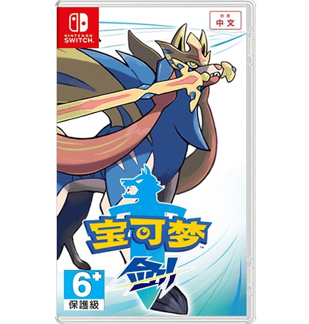 pokemon switch game sword and shield