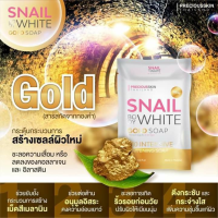 สบู่สเนล ไวท์ บอดี้ โกลด์  Snail White Body Gold Soap 70g. สบู่เมือกหอยทาก และทองคำบริสุทธิ์