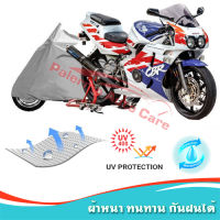 +แถมถุงผ้ามีซิป+ ผ้าคลุมมอเตอร์ไซค์ HONDA-CBR-400RR กันน้ำ 100% กันUV ผ้าคลุมรถมอเตอร์ไซค์ ผ้าคลุมรถ Motorcycle Covers