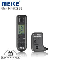 Meike Remote Shutter 2.4G Wireless MK-RC8 S2 for Sony E-mount รีโมทชัตเตอร์ควบคุมระยะไกลไร้สาย