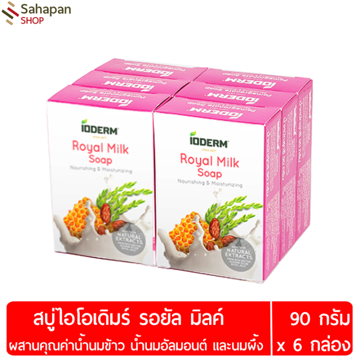 ioderm-สบู่นม-royal-milk-น้ำนมข้าว-น้ำนมอัลมอนต์-และนมผึ้ง-90-กรัม-แพค-6-กล่อง