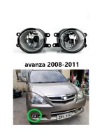 คู่สำหรับTOYOTA AVANZA 2008 2009 2010 2011ไฟตัดหมอกไฟตัดหมอกโคมไฟกันชนด้านหน้าLight