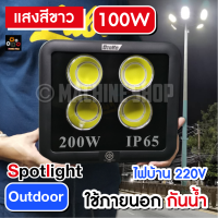 COB สปอตไลท์ LED 100W, 125W Spotlight LED 125W (ไฟบ้าน 220V) แสงขาว,แสงเหลือง