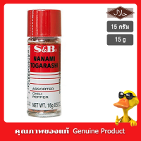 S&amp;B พริกป่นญี่ปุ่น พริกแดงป่นผสมงา (นานามิ โทการาชิ) 15 กรัม ตราเอสแอนด์บี S&amp;B Assorted Chili Pepper (Nanami Togarashi) 15g.